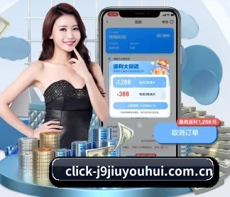 j9九游会 APP 界面